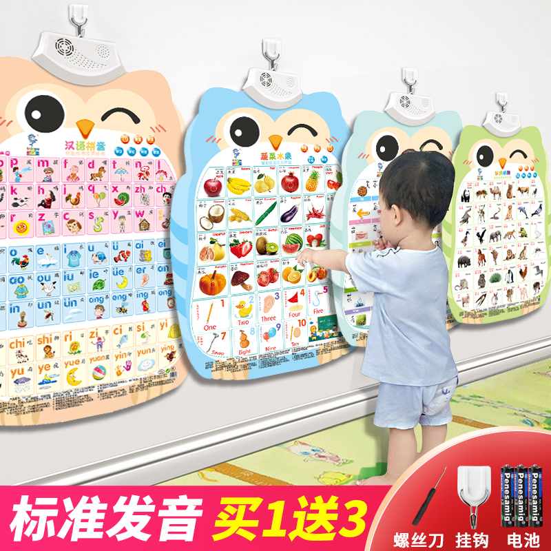 0到3岁有声挂图宝宝益智玩具幼儿点读发声书学说话神器趣味玩具