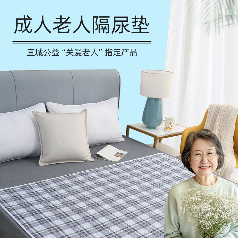 成人老人用隔尿垫加厚可水洗防漏防滑防水护理垫床老年人专用尿垫