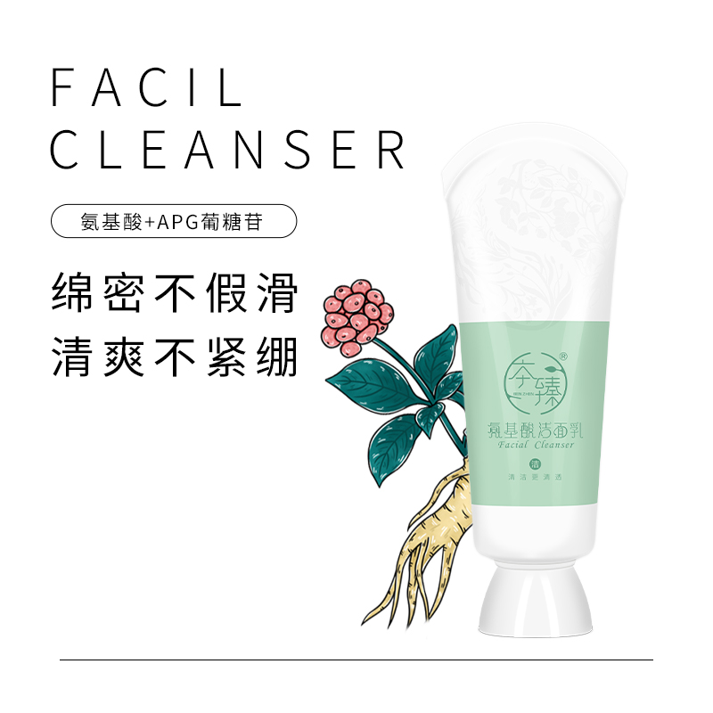 BENZHEN/本臻氨基酸焕颜洁面乳清洁温和泡沫丰富男女可用