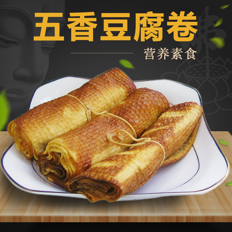东北五香熏干豆腐卷东北熏制香素食素肉千张干豆腐皮清真