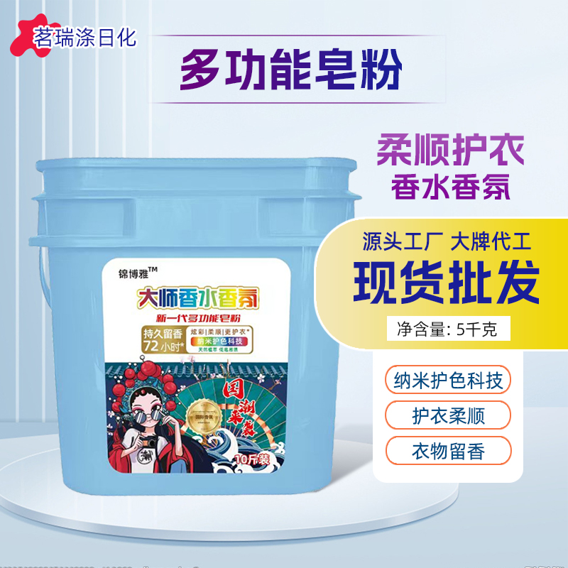 【大桶10斤装】蓝桶除螨香水香氛持久无磷护色洗衣粉去污家用皂粉