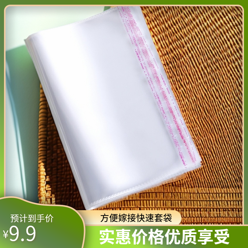 OPP袋不干胶自粘袋园艺果树嫁接套袋实用方便保温粘性适用平整