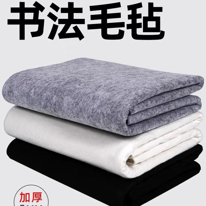 加厚毛毡垫书画绘画毛笔练字书法专用加厚书画垫通用收纳方便多种