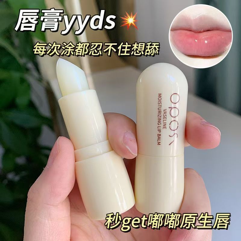OPOSi凡士林保湿持久滋润水润淡唇纹秋冬防干裂润唇膏学生湿润