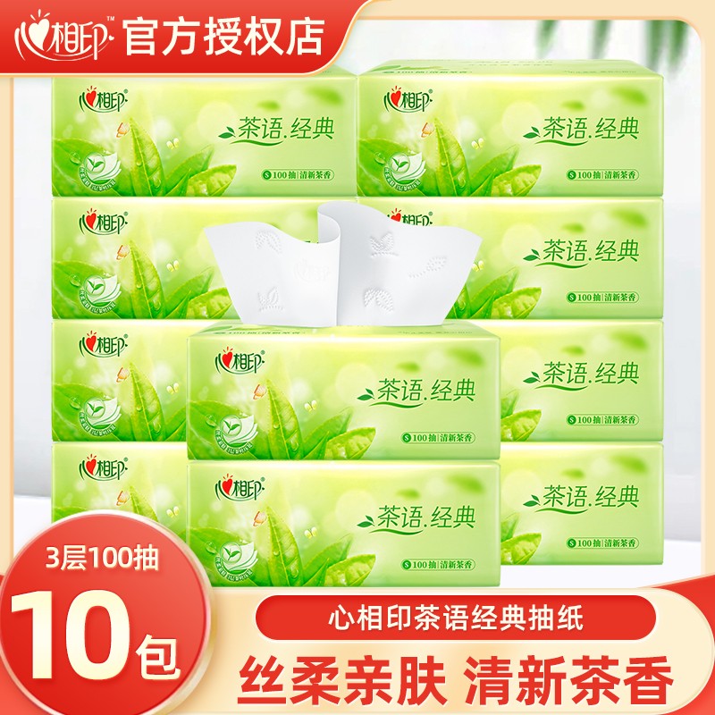 心相印茶语经典抽纸清新茶香100抽10包便携式家用抽取式面巾纸