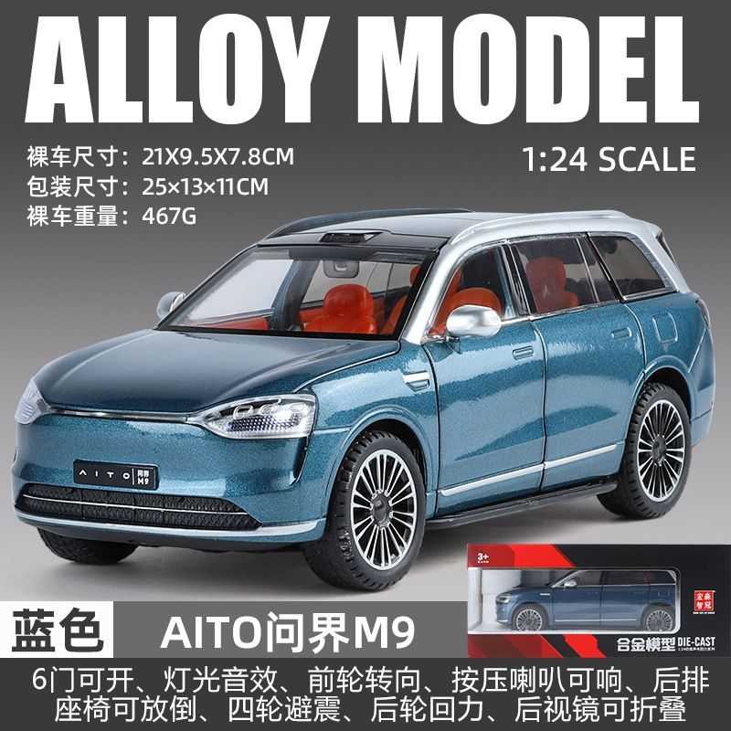 1/24塞力斯问界M9合金汽车模型回力声光玩具越野车仿真玩具6391