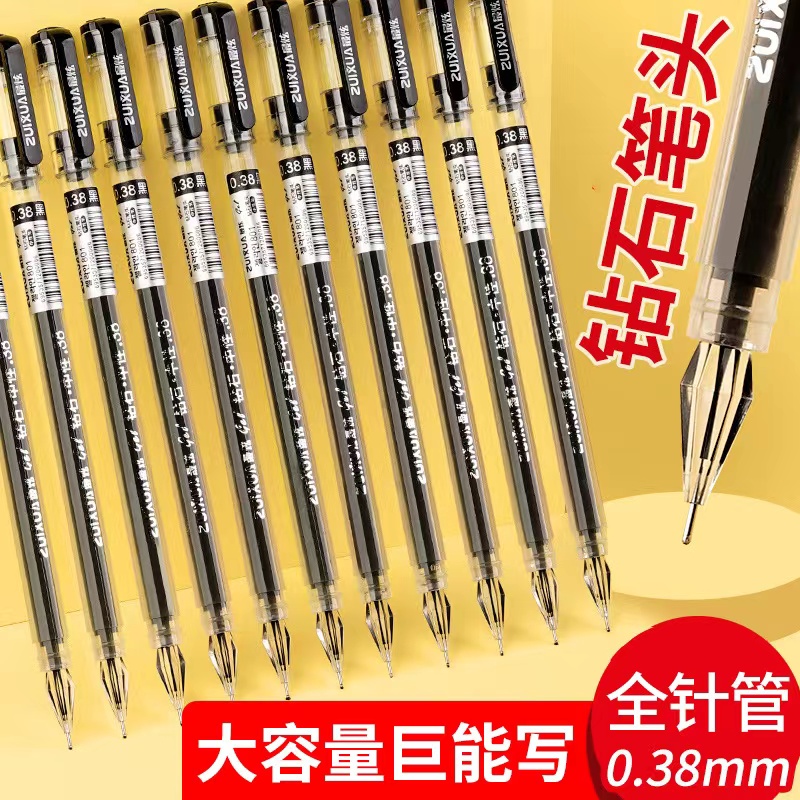 钻石头中性笔0.5m针管签字笔学生黑色速干碳素笔黑笔不断墨水性笔