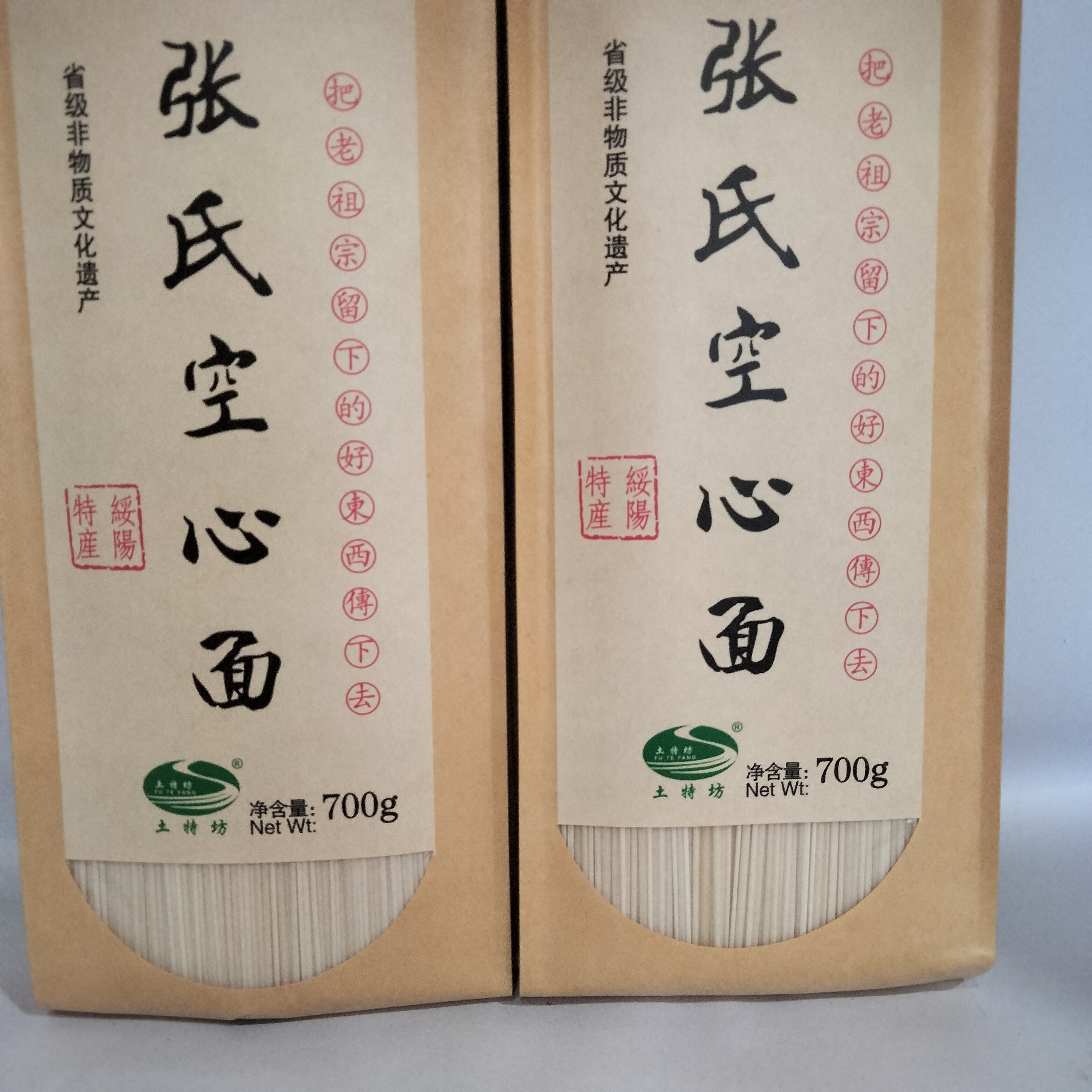 绥阳张氏空心面纯手工挂面遵义特产龙须细面全麦面条保林贡面包邮