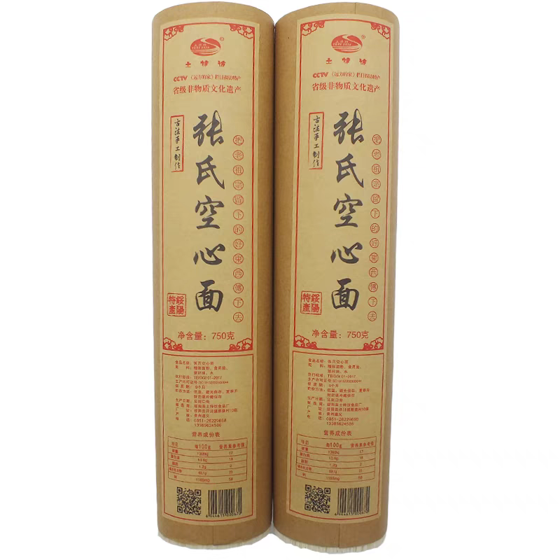 绥阳空心面纯手工挂面保林张氏贡面全麦面条银丝细面贵州特产包邮