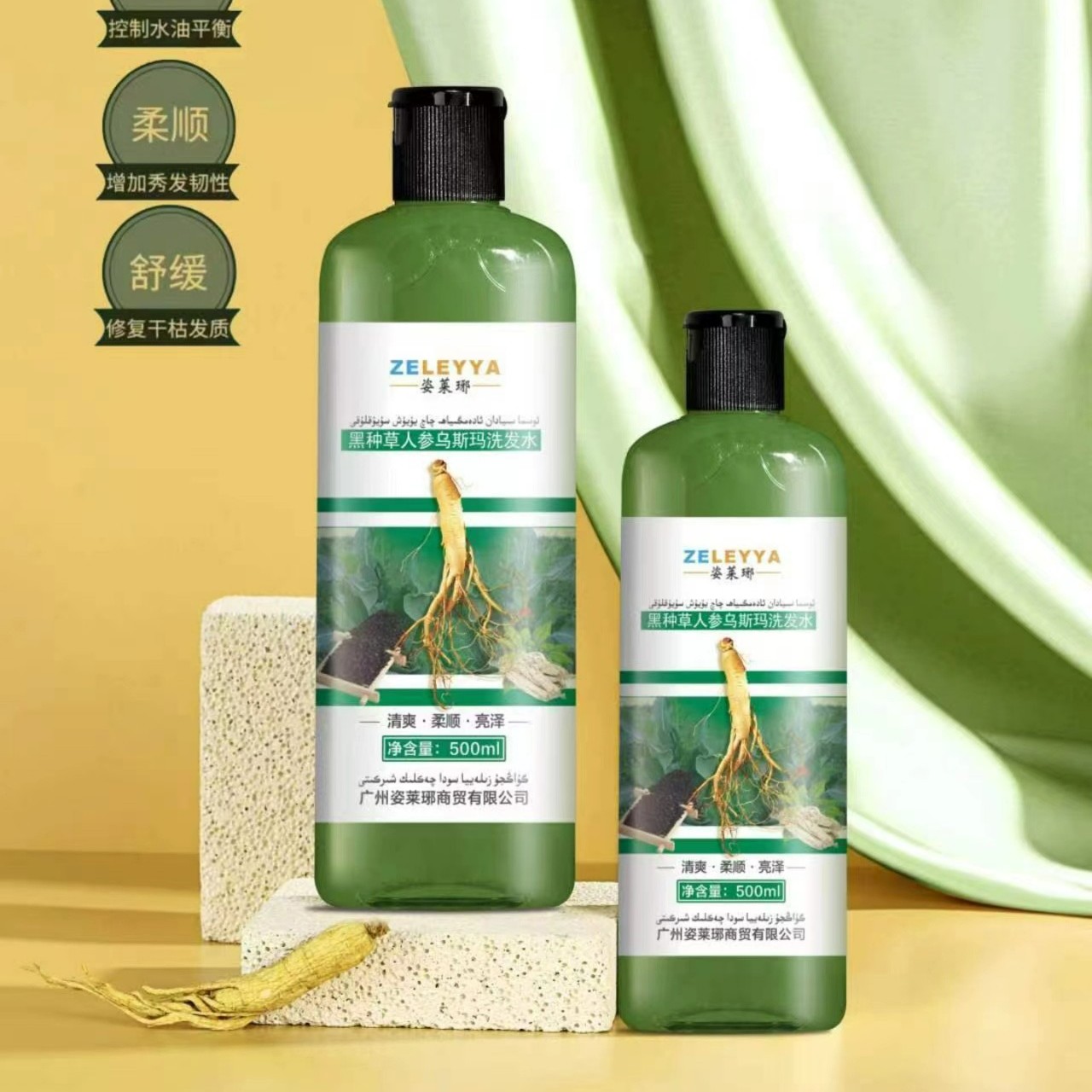 【短视频】zeleyya专用推荐黑种草欧斯曼洗发水发质