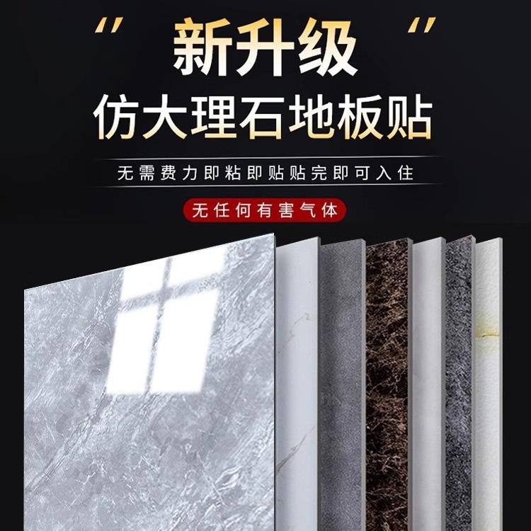 【60*60亮面】自粘地PVC地板贴纸自粘地板胶防滑加厚耐磨防水地板贴