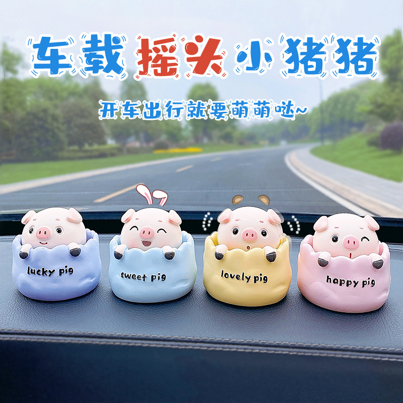 乾赞可爱精致摇头猪公仔汽车摆件中控台摆件车载车内手工用品礼品