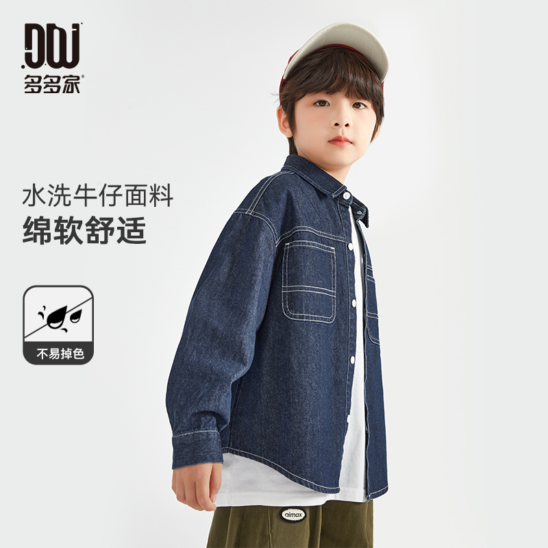 多多家9974【双口袋.牛仔衣】中大童秋季新款双口袋分割牛仔衬衫