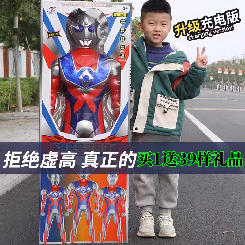 六一节超大声效赛罗奥特曼玩具迪迦变形超人儿童节礼物手办孩子