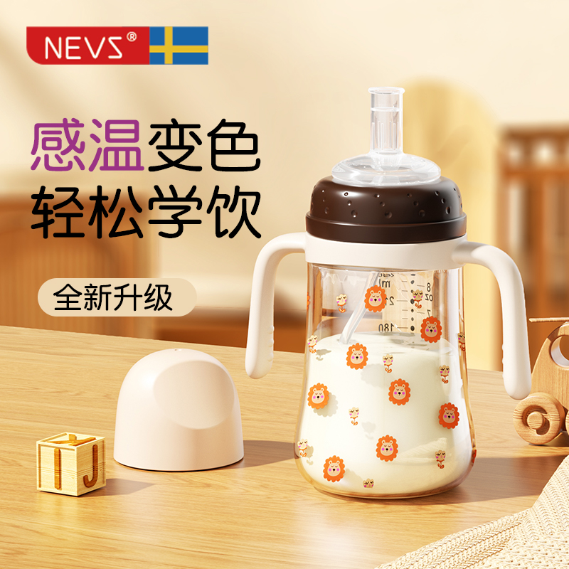 NEVSPPSU直饮奶瓶宽口径学饮杯防胀气防摔奶瓶1-3岁宝宝吸管杯