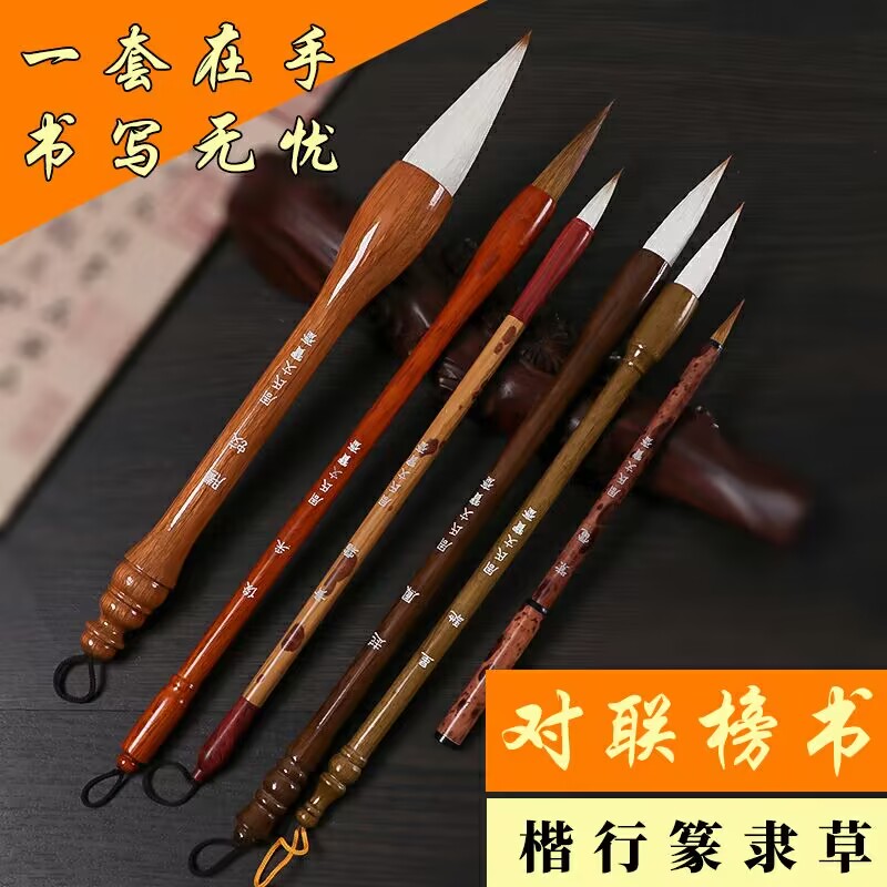 【6支套装】专业初学者毛笔六支套装练字书法绘画勾线行楷隶篆草