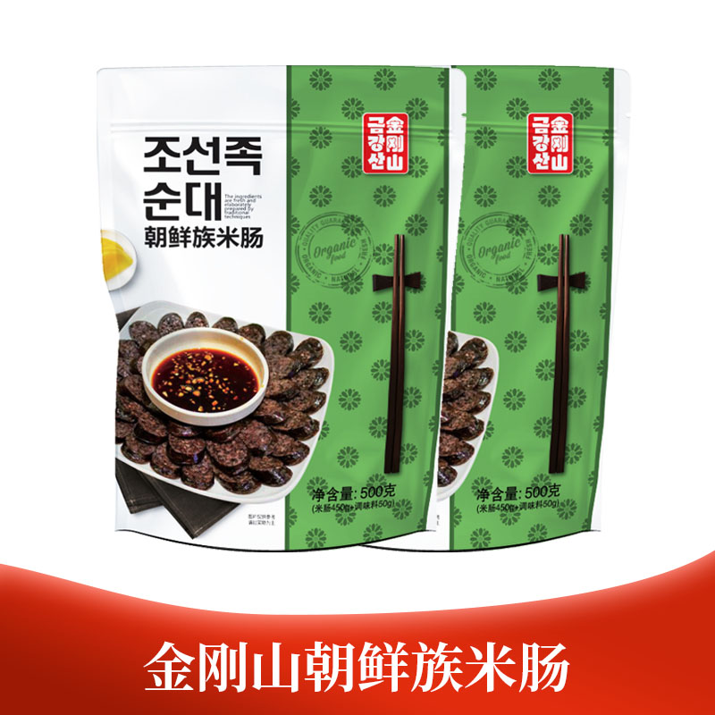 金刚山米肠正宗延边特产韩式咸香风味朝鲜族特色美食500g/袋速冻