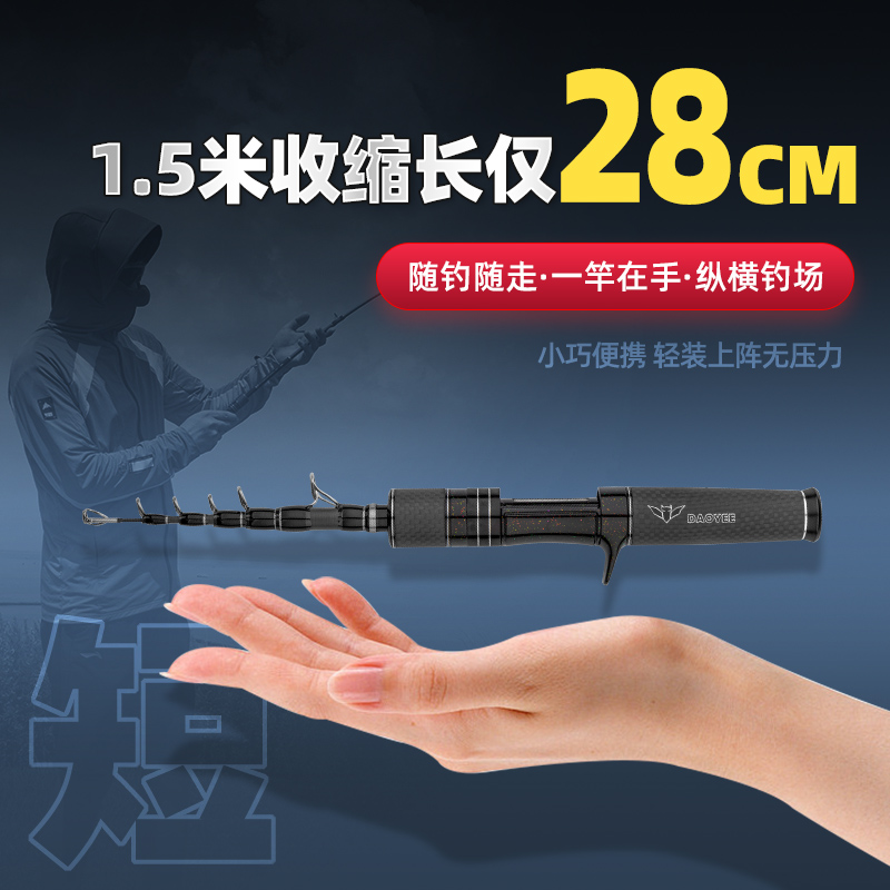 DAOYEE/道一工坊迈拓便携伸缩路亚旅行竿迷你路滑路亚钓鱼竿路亚