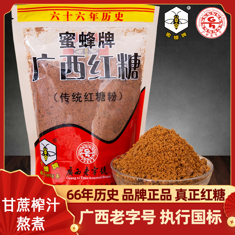 【广西老字号】蜜蜂牌红糖500g袋装正宗烘焙红砂糖大姨妈红糖粉