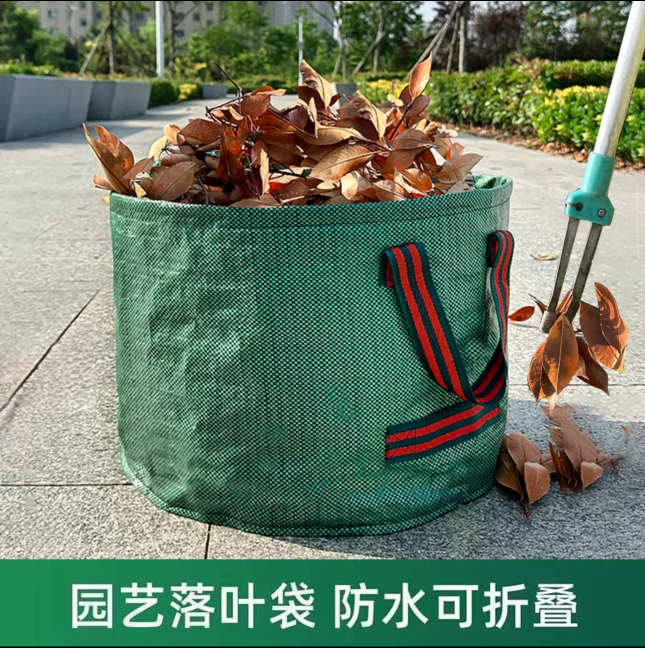 园林落叶袋大容量户外树叶收纳袋庭院杂草收集垃圾袋折叠加厚园艺