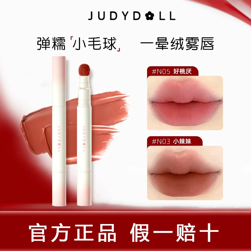 Judydoll橘朵唇粉霜气垫唇霜秋冬新色哑光唇釉口红唇泥丝绒显白18