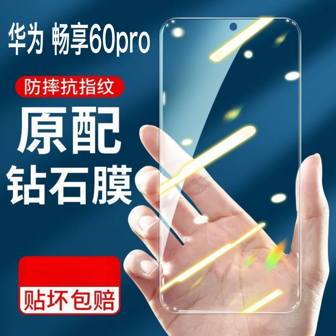 适用于华为畅享60pro钢化膜全屏防摔MAO-AL00手机膜防摔蓝光贴膜