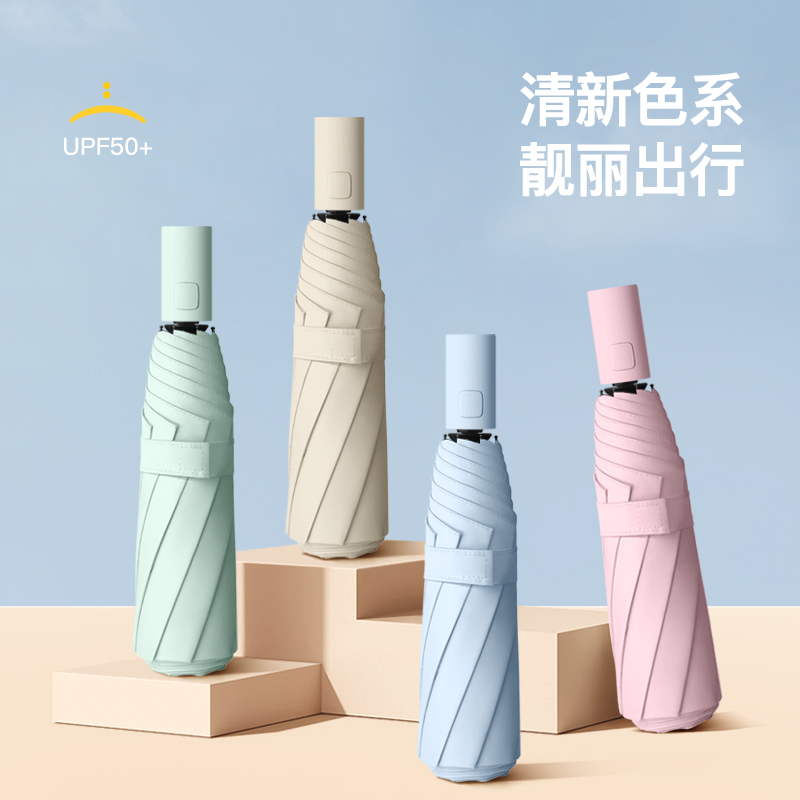 全自动折叠雨伞男女晴雨两用防晒遮阳太阳伞双人雨伞自动防紫外线