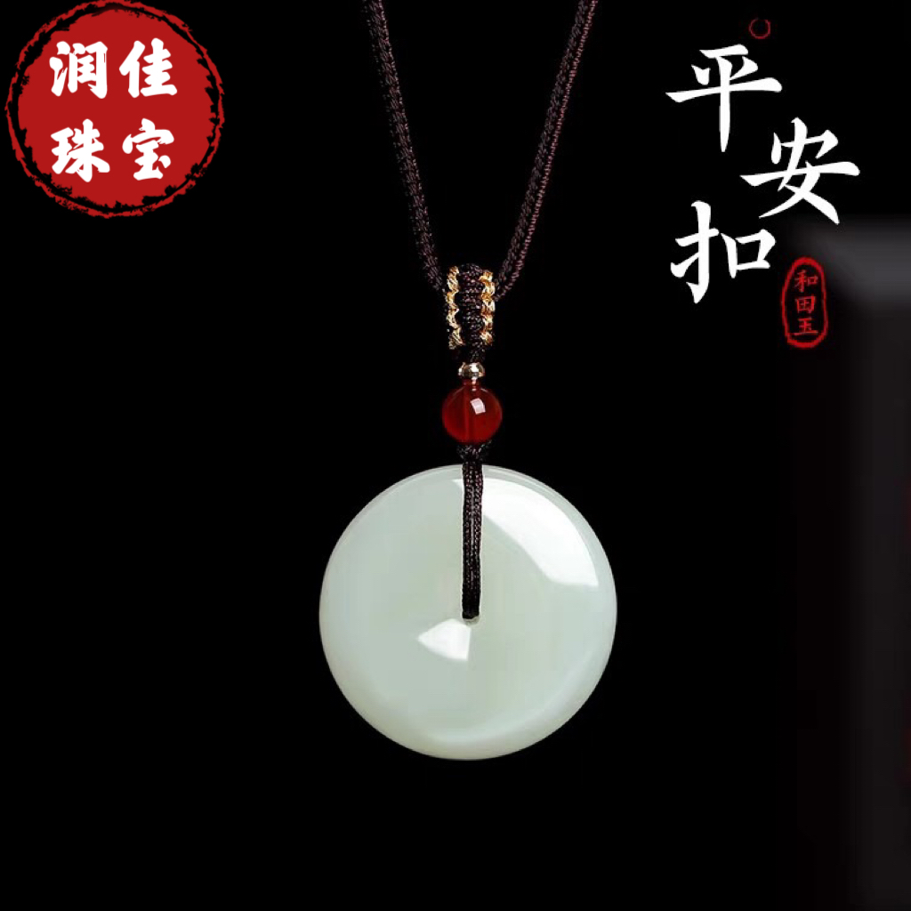 天然新疆和田玉青白玉平安扣吊坠男女款礼物珠宝玉石保真正品挂件