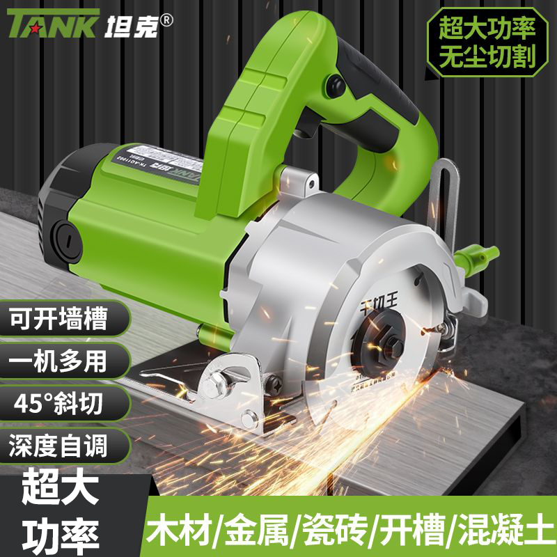 坦克云石机切割机大功率开槽机多功能手提电锯木板瓷砖石材金属