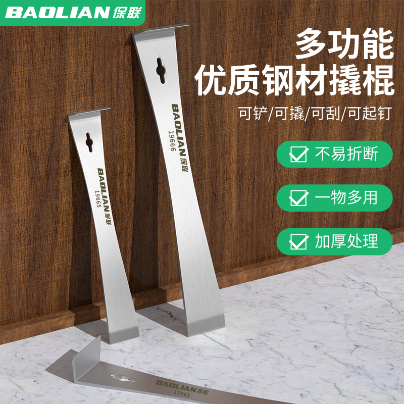 多功能钢制撬棍迷你木工起子便携撬棒尾部带刮刀铲刀家用省力工具