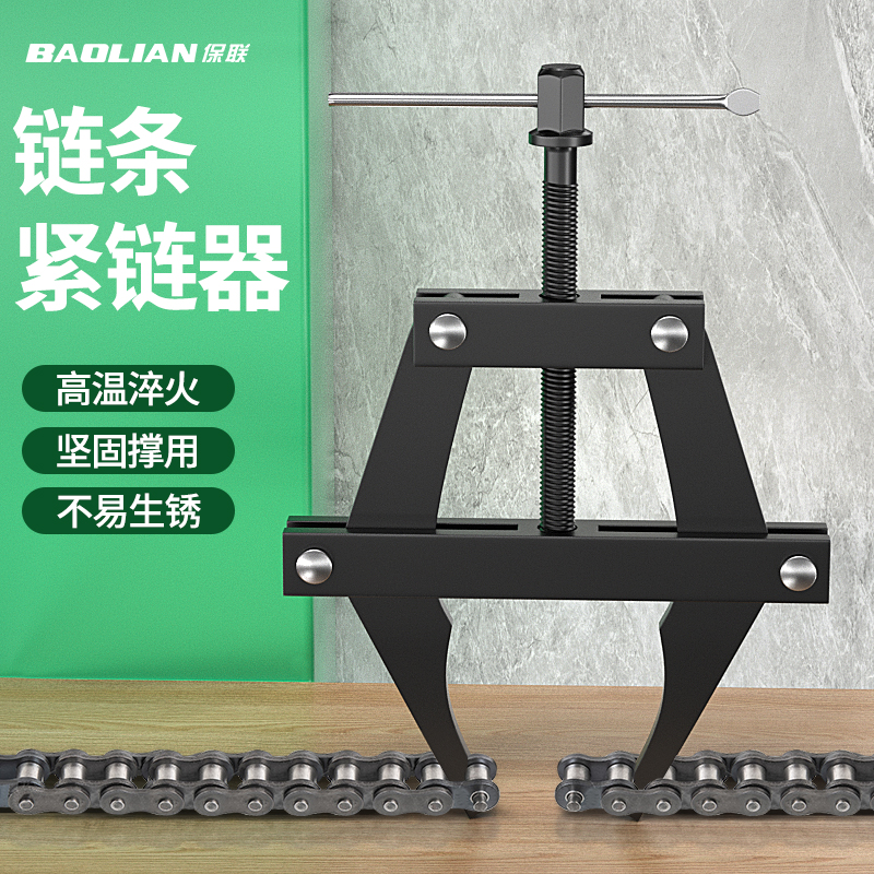 工业级链条紧链器拉紧器摩托车自行车维修链条收紧神器加厚高硬度
