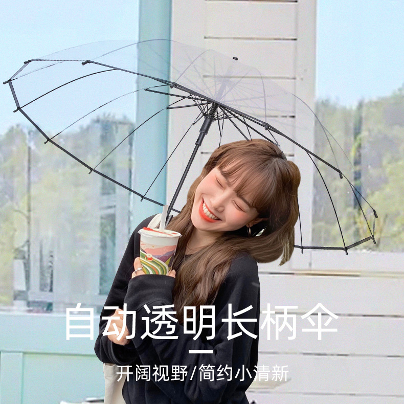 网红透明伞长柄大号双人小清新黑白色雨伞自动结实加大直杆弯柄伞