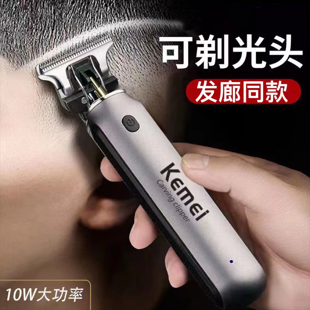 剃光头理发器电推子家用发廊专用油头推白雕刻推剪大功率理发工具