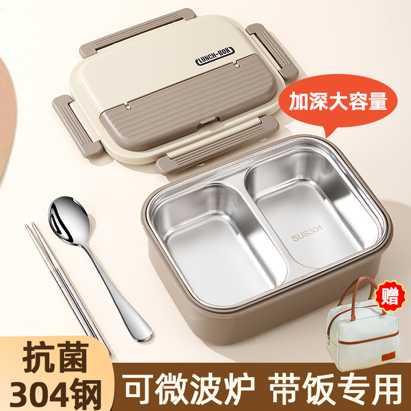 不锈钢保温饭盒上班族2025新款学生专用打饭盒保温盒便当盒餐盒