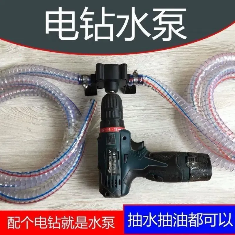 便捷式家用小型抽水泵手电钻吸水泵直流抽水机自吸式离心泵排水泵