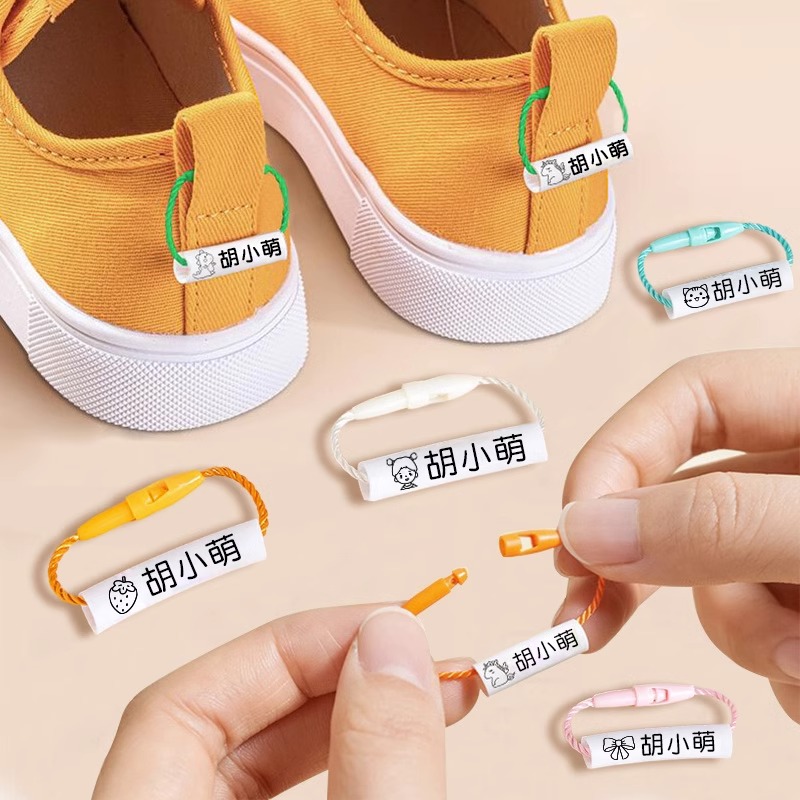 幼儿园姓名圈挂件名字贴儿童准备入园用品鞋子书包扣挂牌挂绳标签