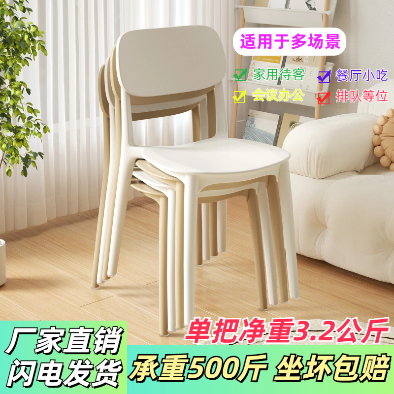 北欧塑料椅子加厚餐桌椅休闲餐椅现代简约餐厅家用商用靠背椅凳子