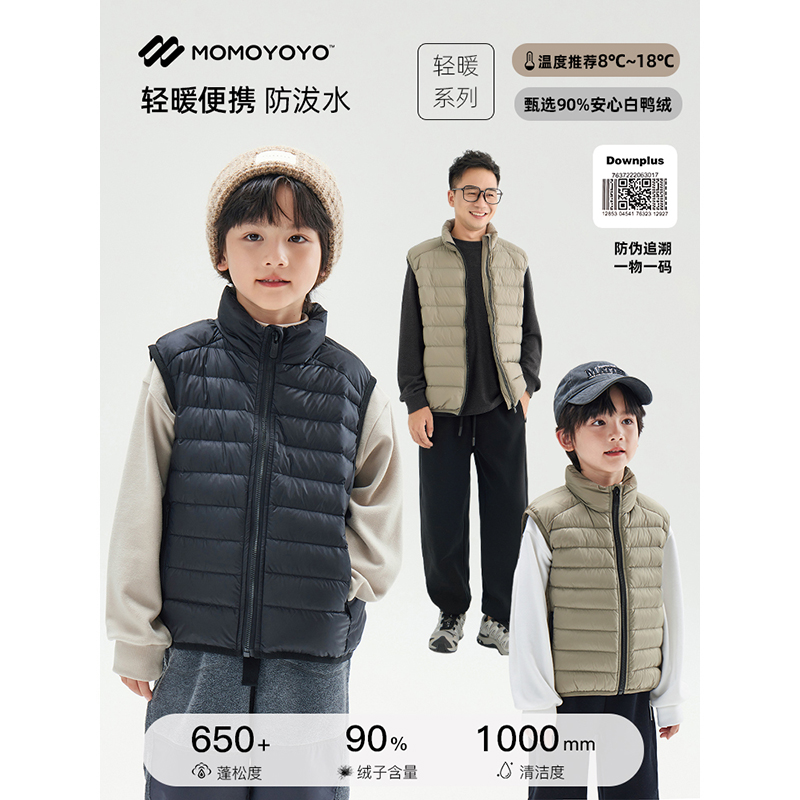 辰辰妈【胶囊】冬季男童羽绒立领亲子装马甲儿童保暖背心马甲6273D