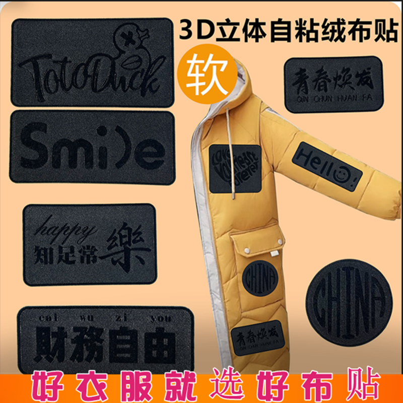 补丁贴自粘免缝无痕布贴补衣服贴修补修复破洞贴花防水补洞粘贴