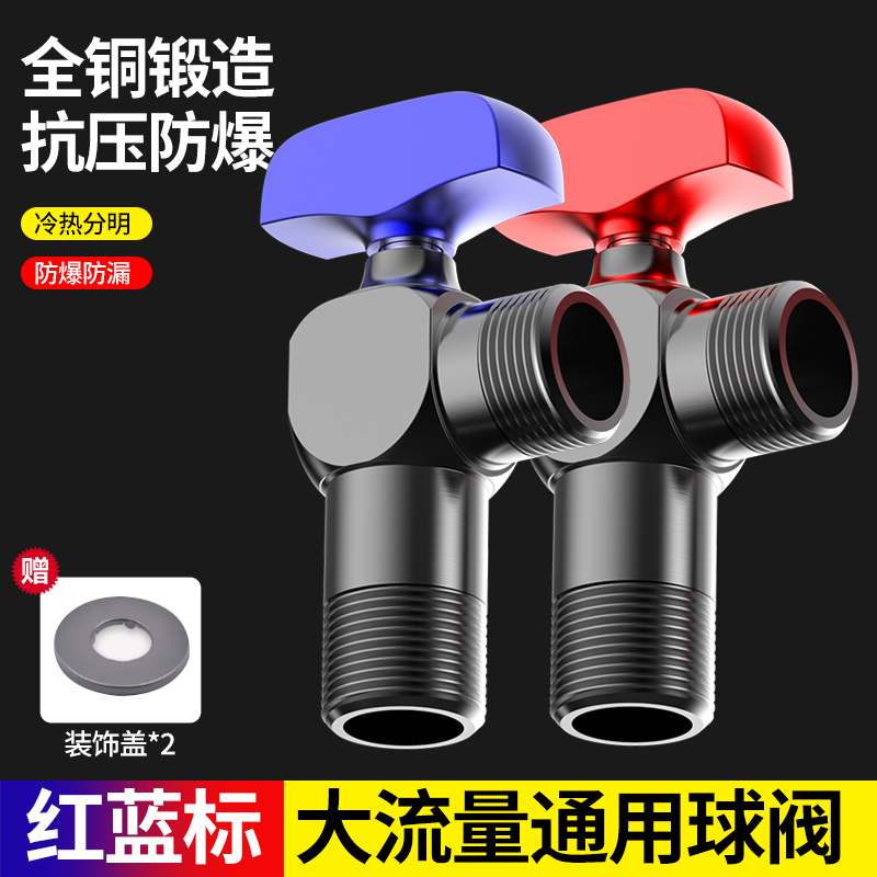 超厚全铜大流量球阀燃气热水器专用球芯全开三角阀通用4分冷热