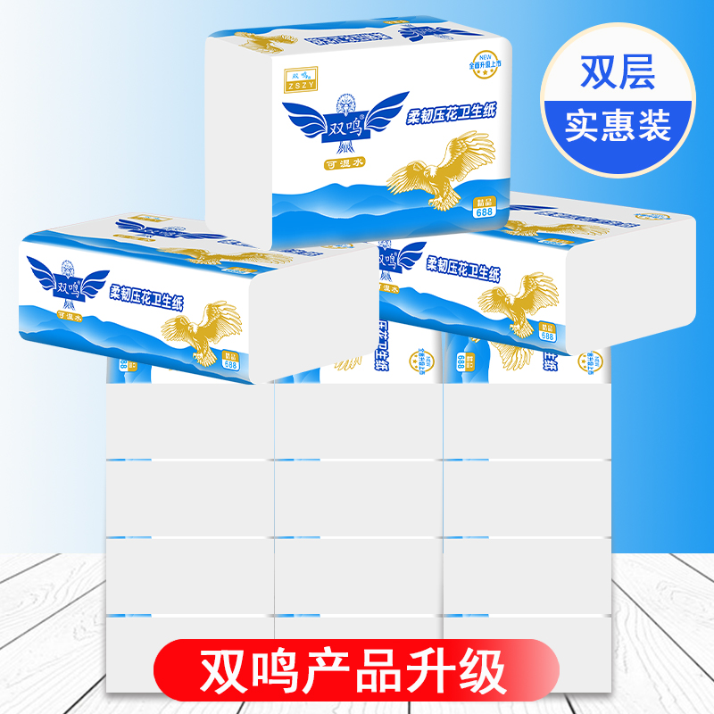 双鸣平板卫生纸家用厕纸压花卫生纸方块纸刀切纸大便纸卫生间草纸