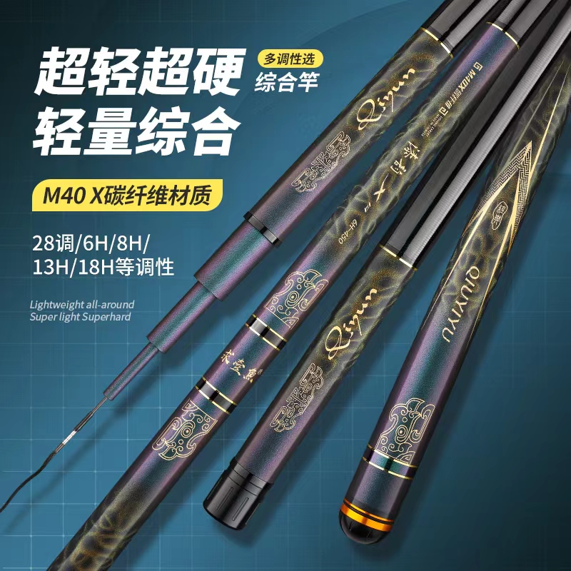 求壹鱼漆韵超轻超硬黑坑钓竿轻量大物杆进口碳布经典版狂拉不断