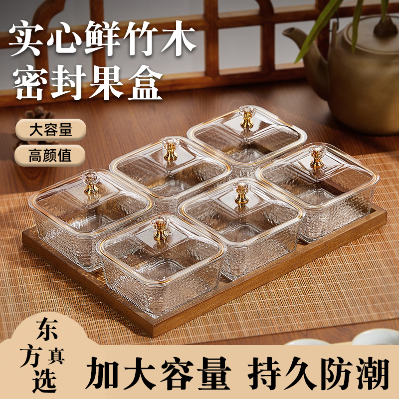 实木轻奢干果盘糖果盒中式坚果收纳盒家用客厅茶几水果零食摆放盘