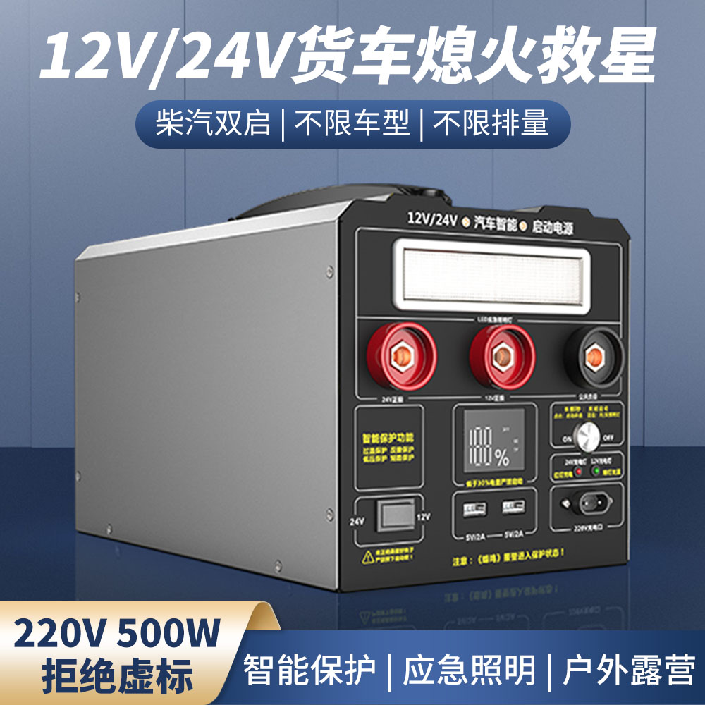 SAST汽车应急启动电源12V24V通用大容量搭电宝强启强起电源