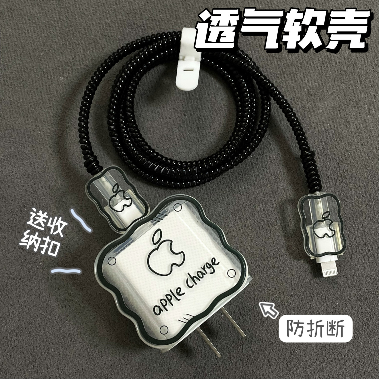 适用于苹果17/15pro16max14数据线保护套13原装20w充电器套防折断