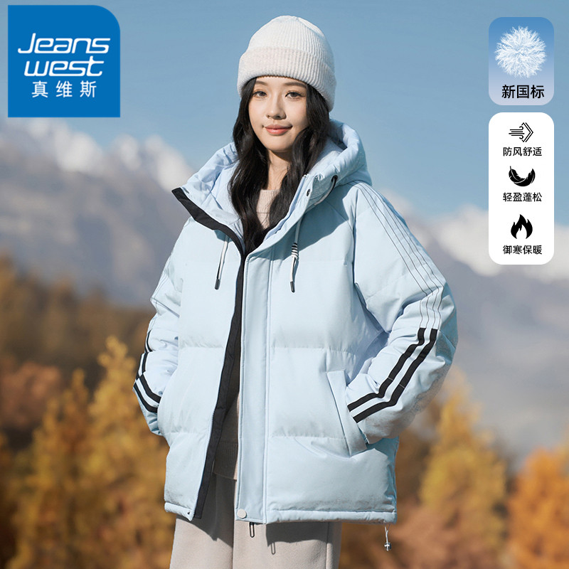 真维斯新国标羽绒服女冬季加厚保暖防寒冬装休闲百搭潮流连帽外套