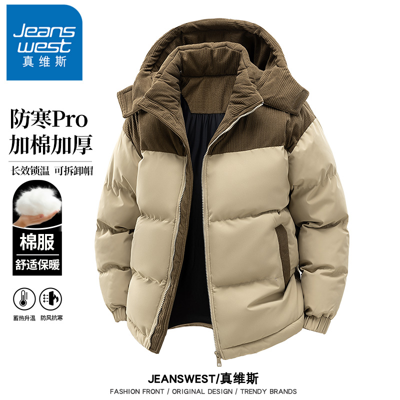 真维斯御寒保暖棉服外套男士冬季防风防寒连帽面包服拼接潮流棉衣