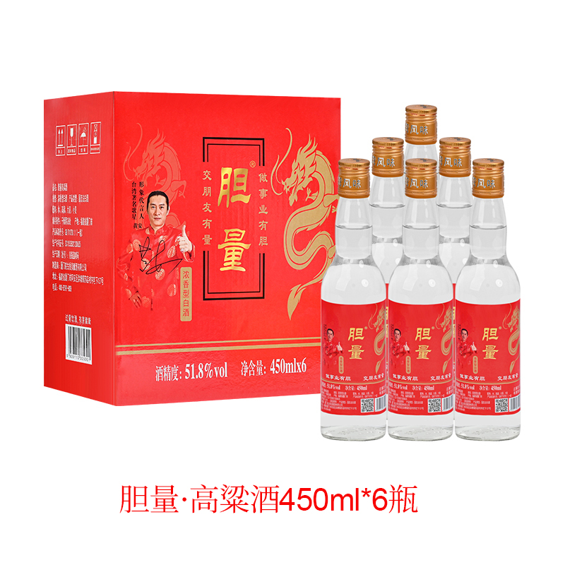 胆量白酒浓香型51.8度450毫升整箱6瓶装经典酿酒纯酿51.8%Vol