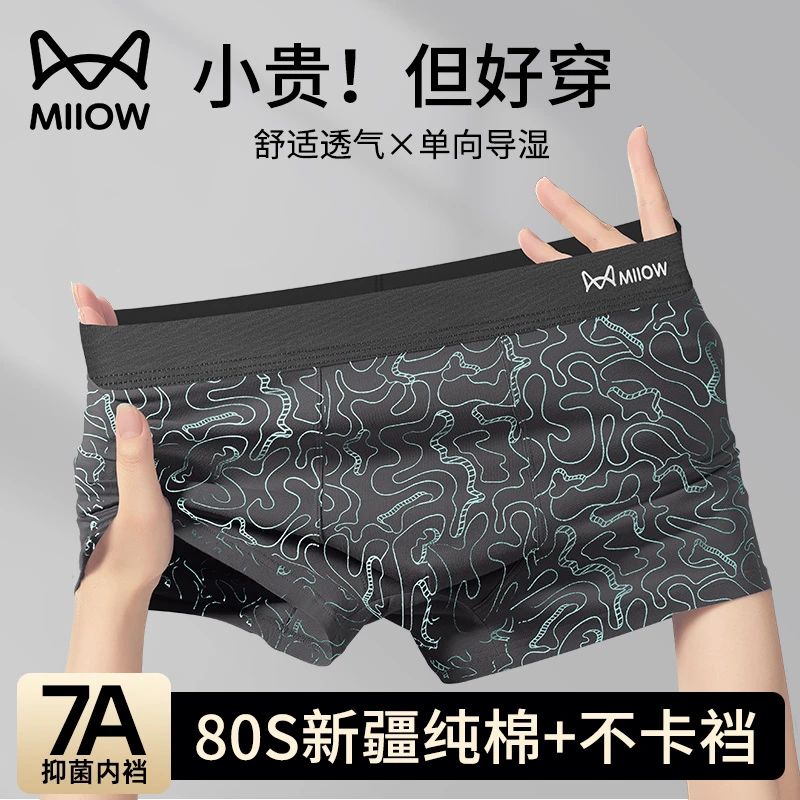 猫人男士内裤男款纯棉100%裆爆款2026新款平角内穿短裤头