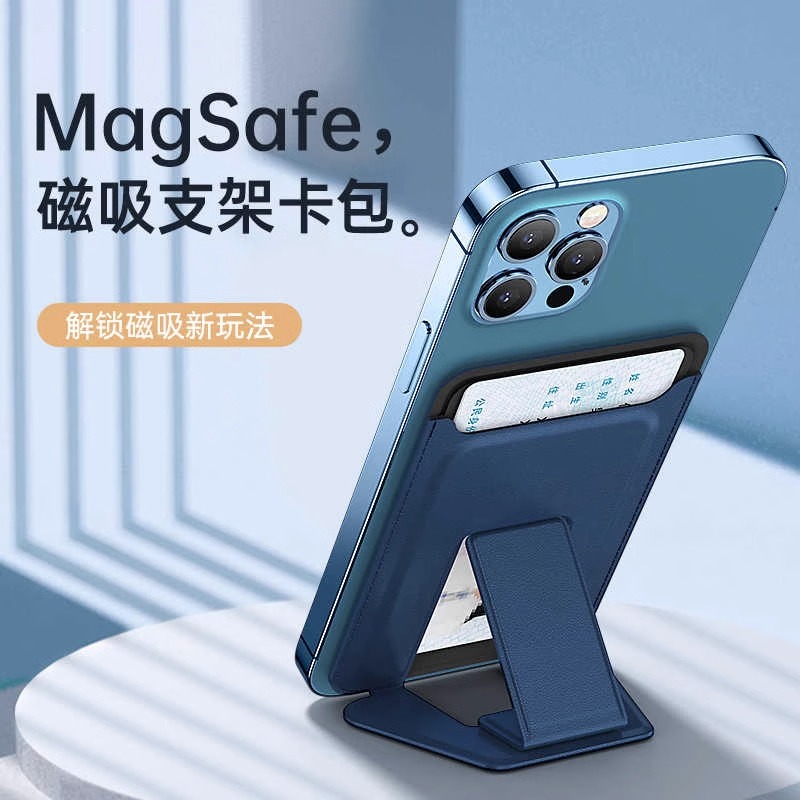 适用MagSafe苹果磁吸卡包懒人手机支架皮革超薄折叠隐形卡夹通用